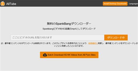 spankbang 危険|無料エロ動画サイト「Spankbang」の実態調査＆おすすめ動画BE.